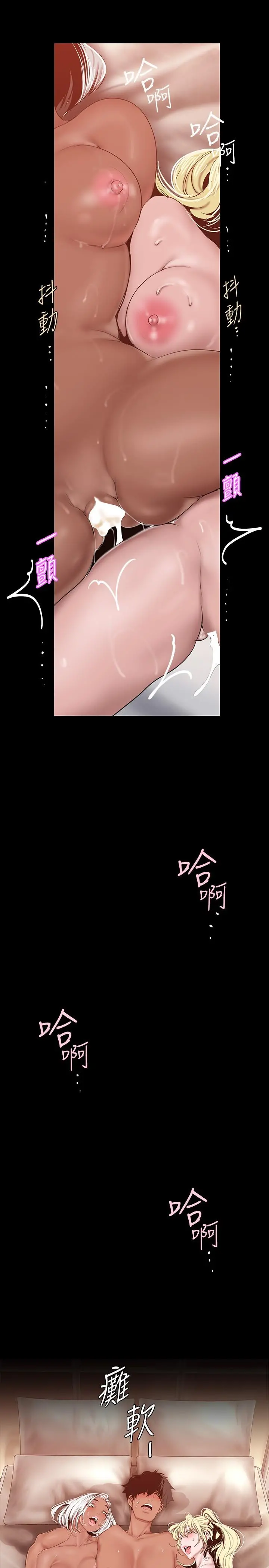 美丽新世界 - 第159话-连续灌满两个人 - page 34