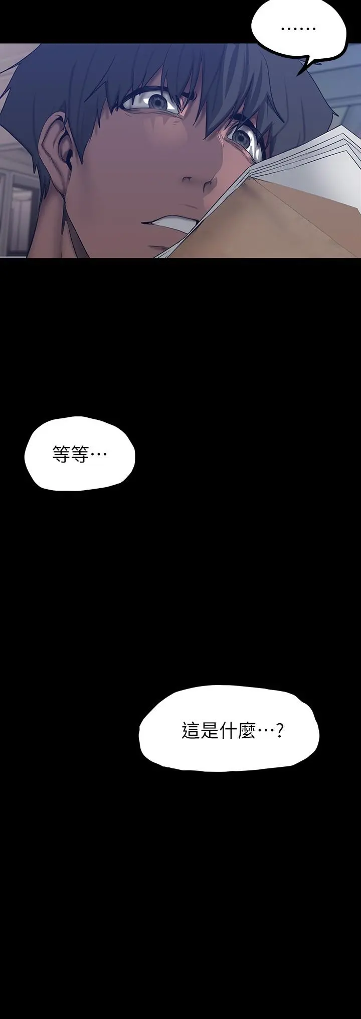 美丽新世界 - 第159话-连续灌满两个人 - page 37