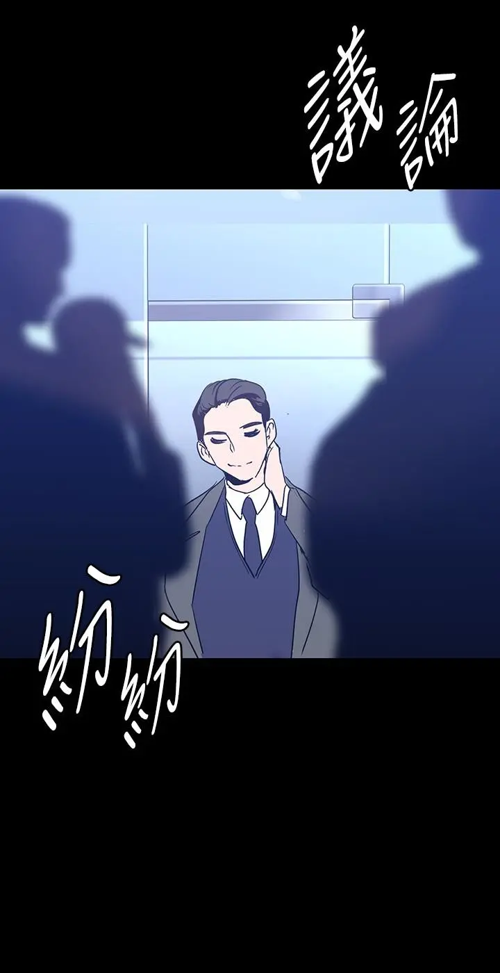 美丽新世界 - 第169话-被揭露的偷拍事件真凶 - page 30