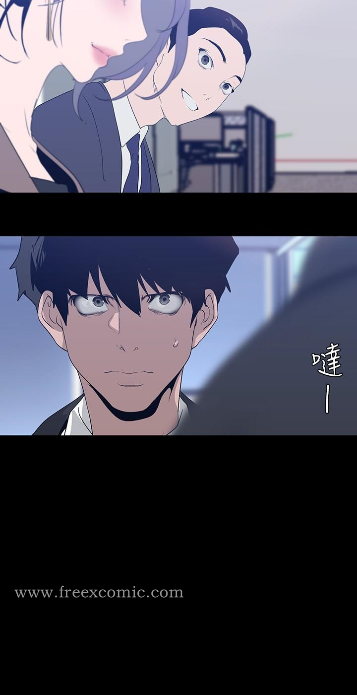 美丽新世界 - 第169话-被揭露的偷拍事件真凶 - page 34