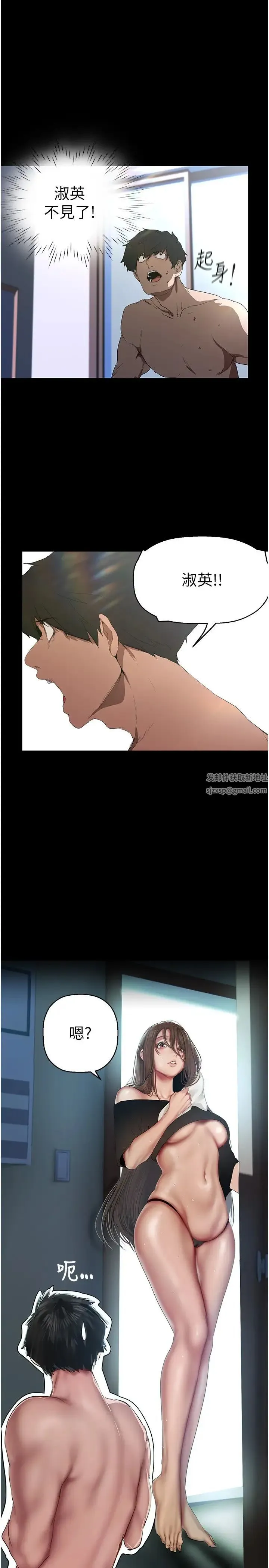 美丽新世界 - 第228話-哄組長的夜晚 - page 1