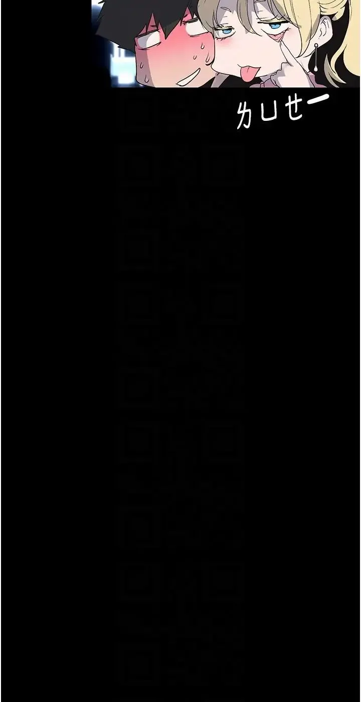 美丽新世界 - 第228話-哄組長的夜晚 - page 22