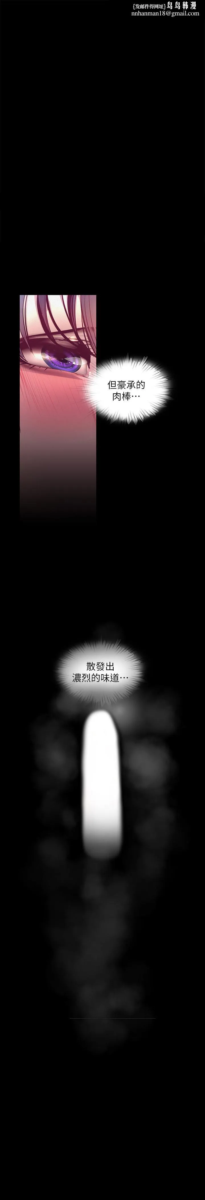 美丽新世界 - 第105话-给你难以忘怀的体验 - page 1