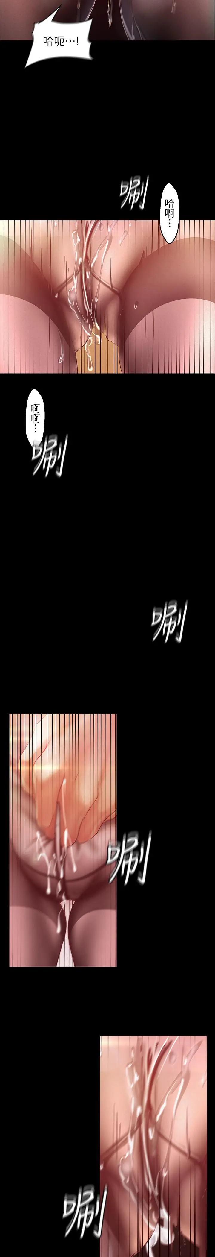 美丽新世界 - 第105话-给你难以忘怀的体验 - page 17