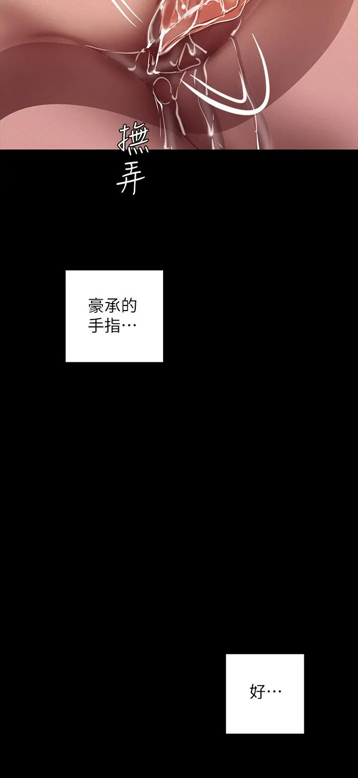 美丽新世界 - 第105话-给你难以忘怀的体验 - page 19