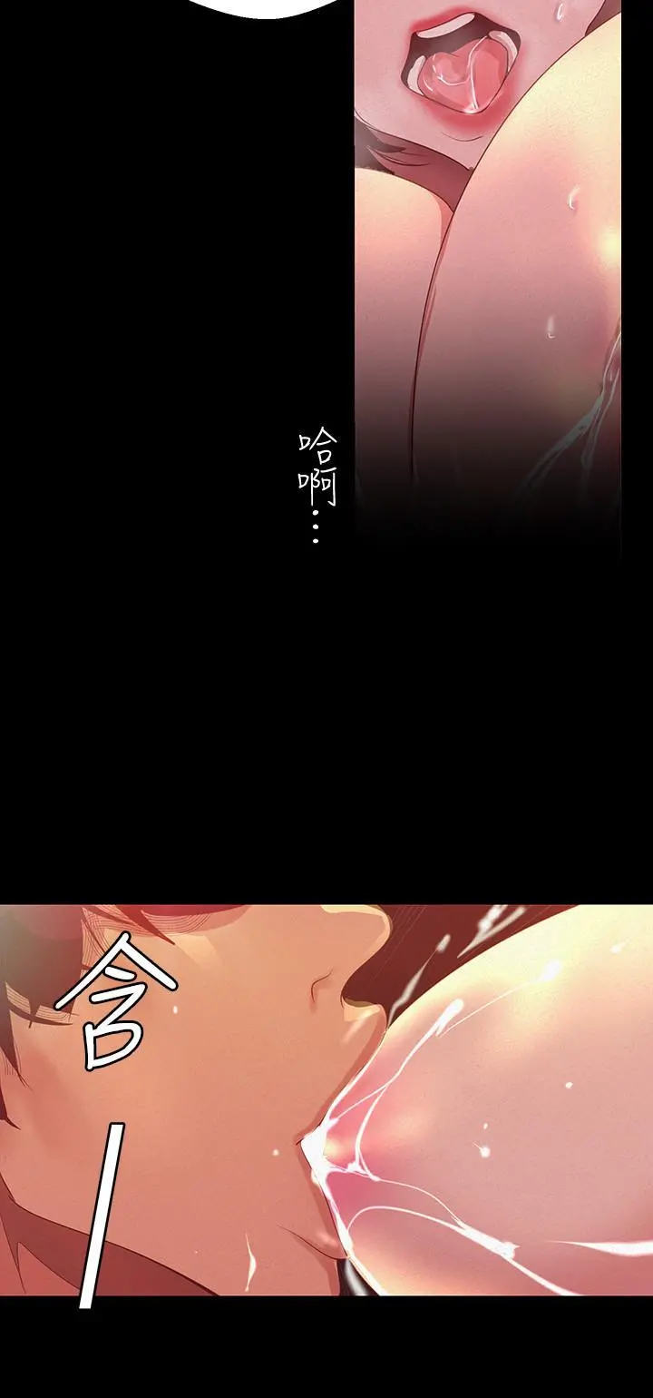 美丽新世界 - 第105话-给你难以忘怀的体验 - page 23