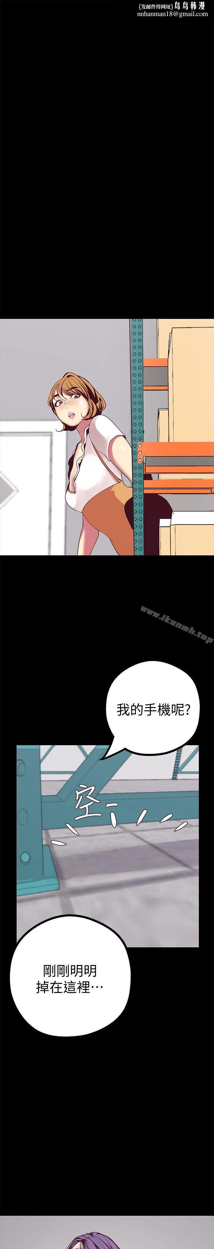 美丽新世界 - 第14话-被看到就让他们看啊 - page 1