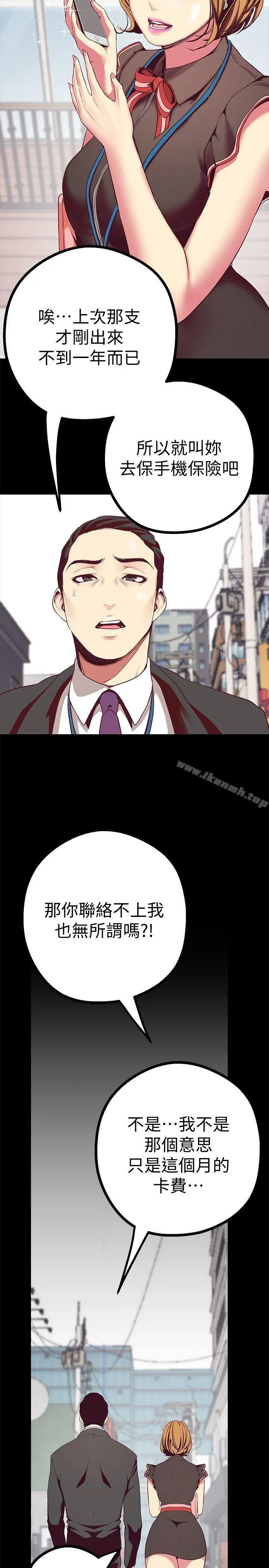 美丽新世界 - 第14话-被看到就让他们看啊 - page 4