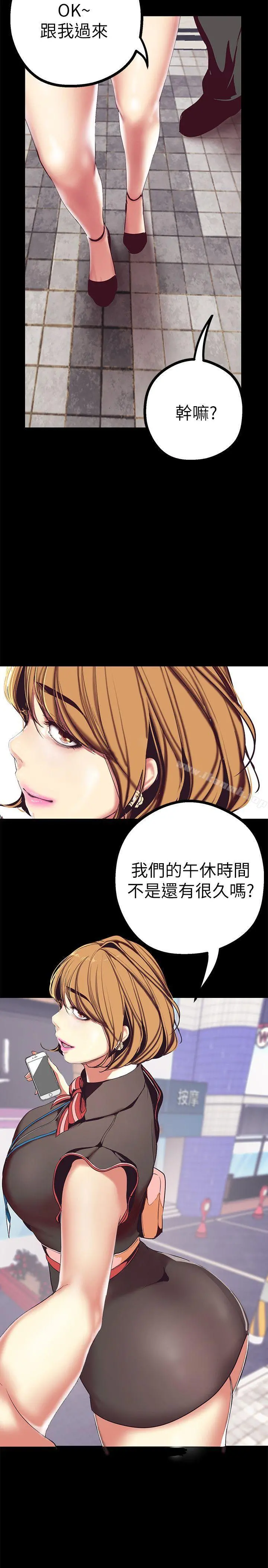 美丽新世界 - 第14话-被看到就让他们看啊 - page 7