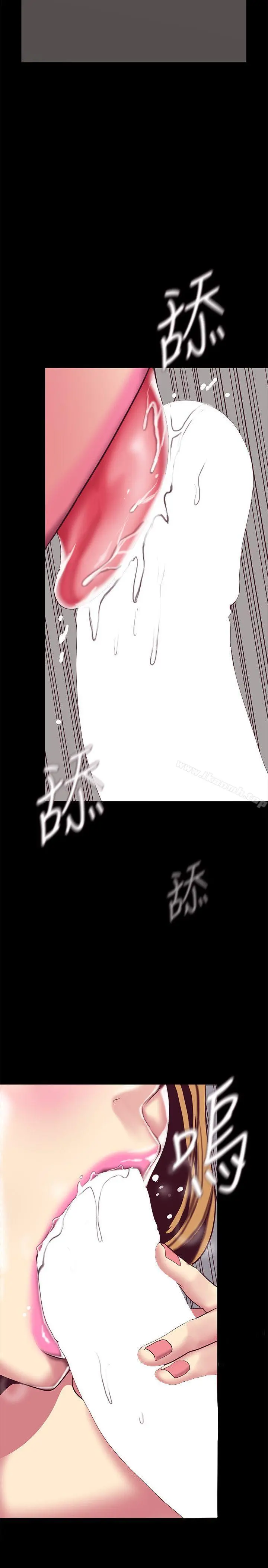 美丽新世界 - 第14话-被看到就让他们看啊 - page 16