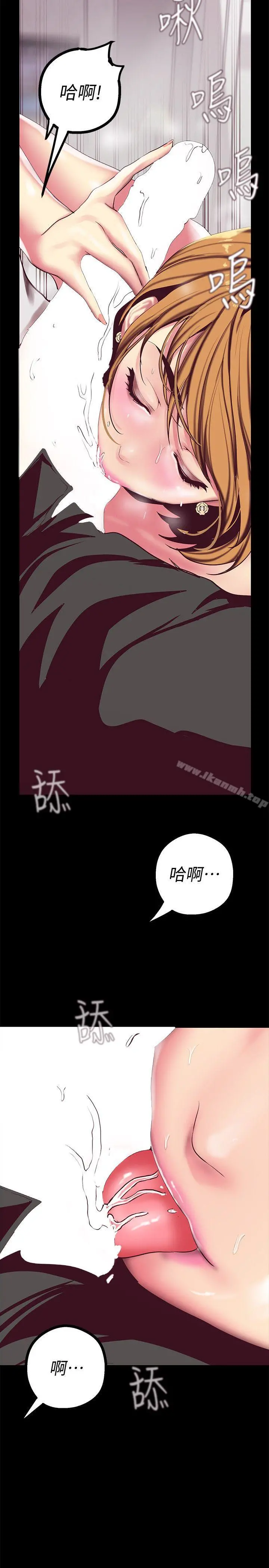 美丽新世界 - 第14话-被看到就让他们看啊 - page 22