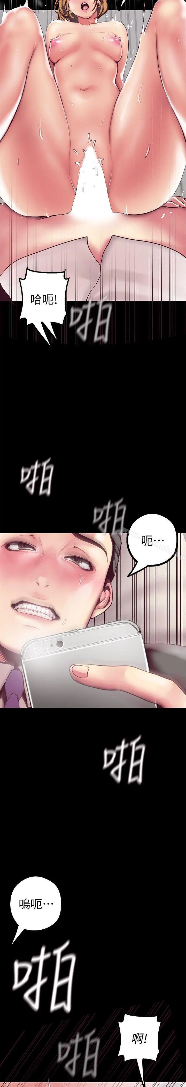美丽新世界 - 第14话-被看到就让他们看啊 - page 25