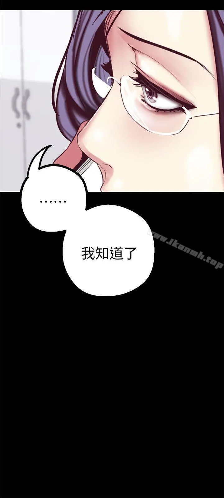 美丽新世界 - 第14话-被看到就让他们看啊 - page 32