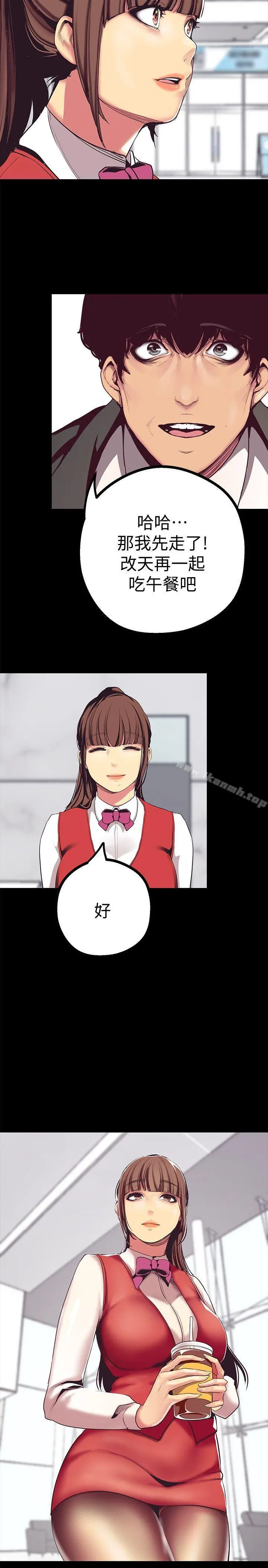 美丽新世界 - 第14话-被看到就让他们看啊 - page 37