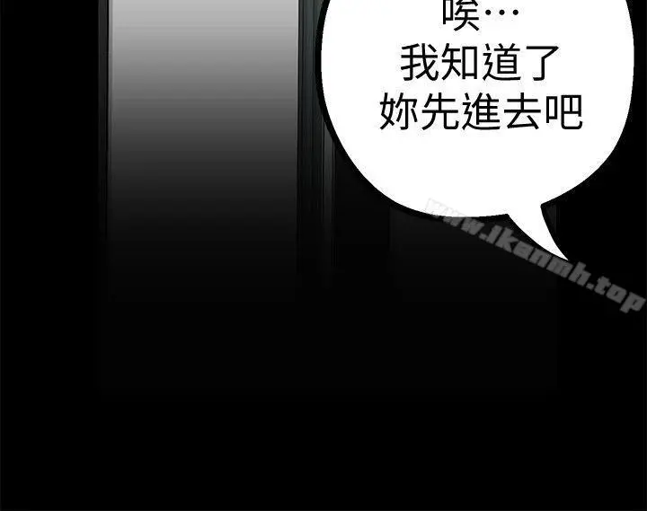 美丽新世界 - 第14话-被看到就让他们看啊 - page 39