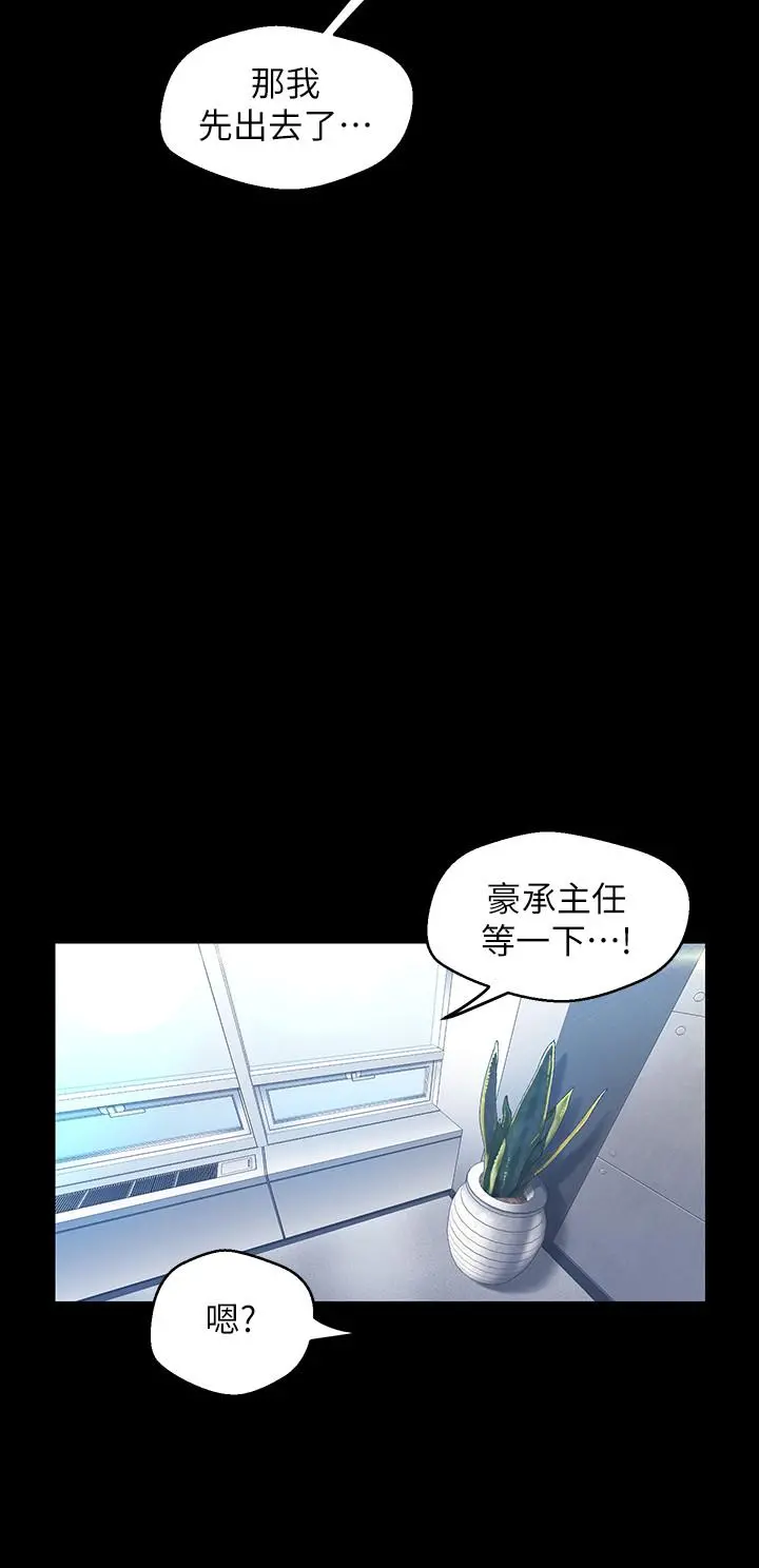 美丽新世界 - 第96话-美庭组长焦急的呼唤 - page 27