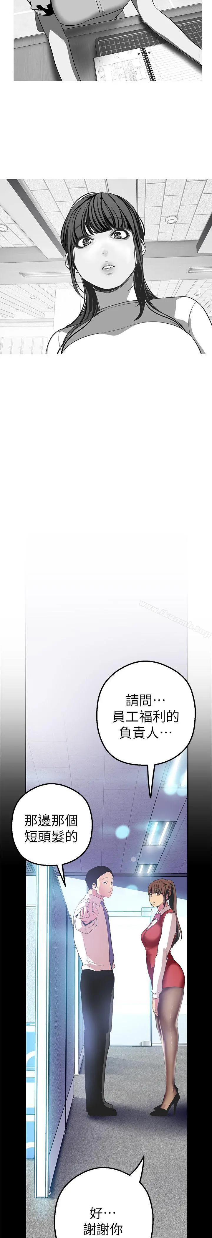 美丽新世界 - 第19话-组长的私人请求 - page 19