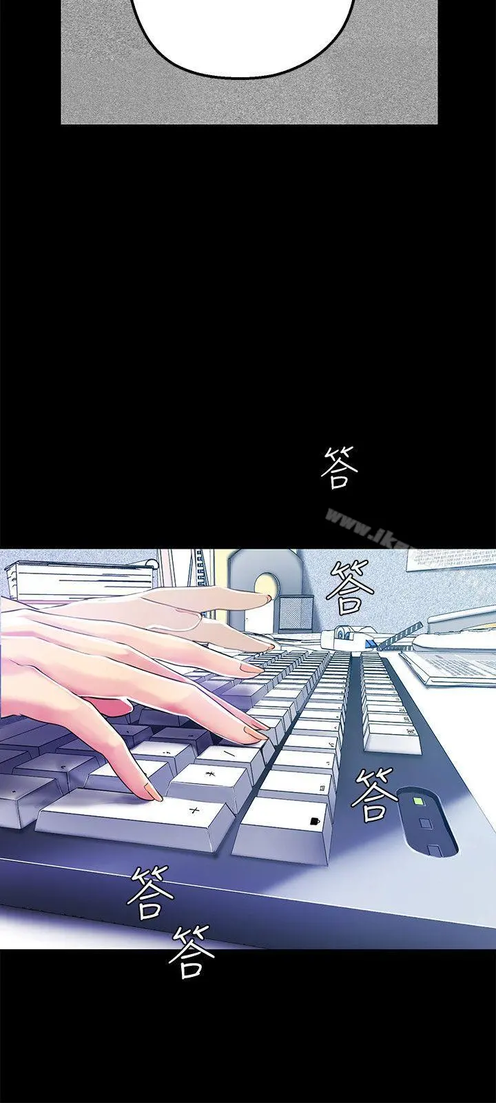 美丽新世界 - 第19话-组长的私人请求 - page 20