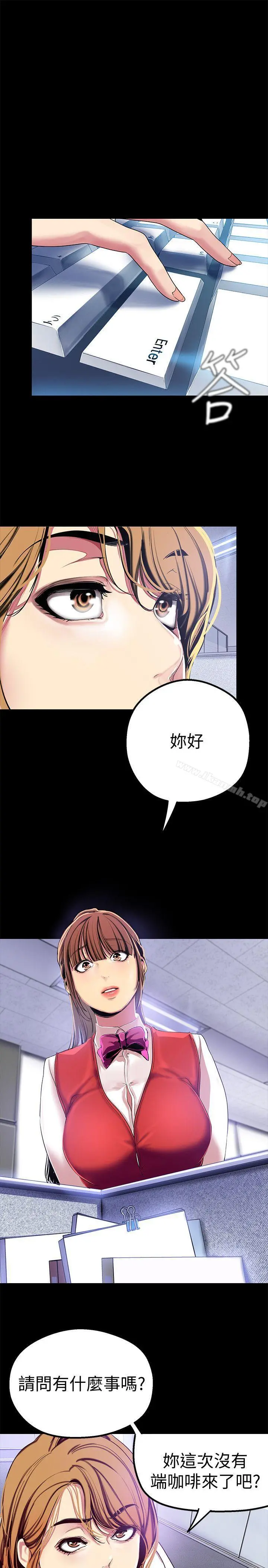 美丽新世界 - 第19话-组长的私人请求 - page 21