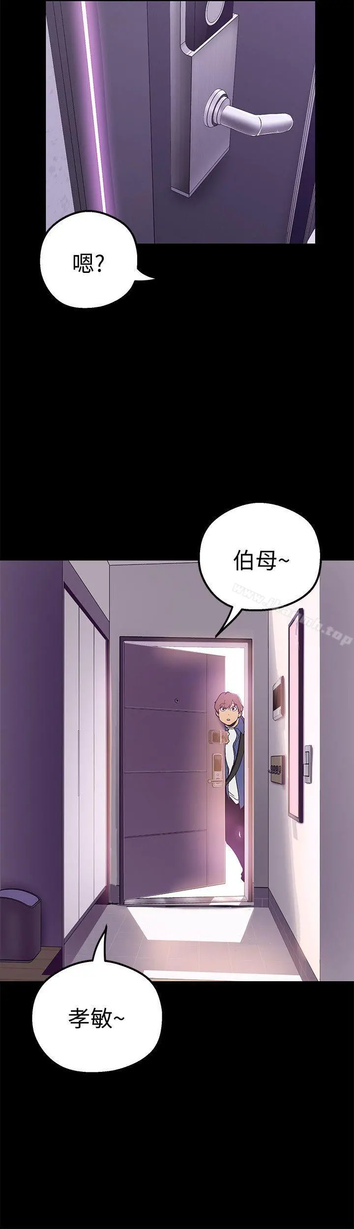 美丽新世界 - 第19话-组长的私人请求 - page 32