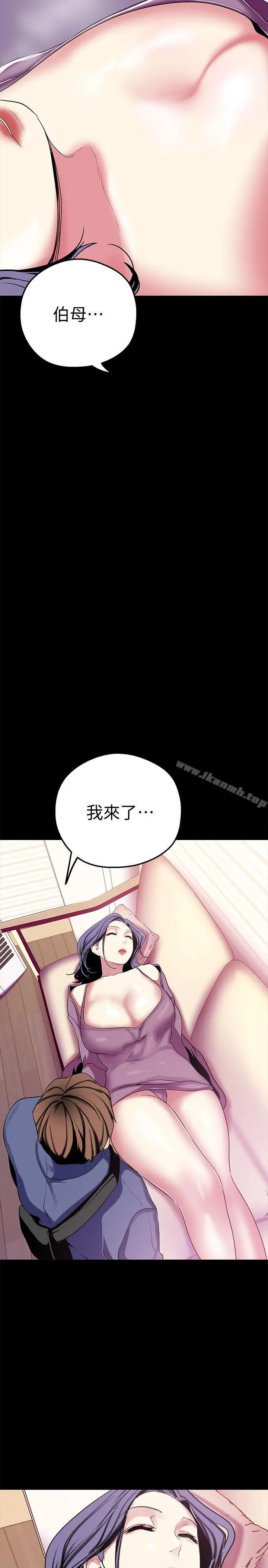 美丽新世界 - 第19话-组长的私人请求 - page 34