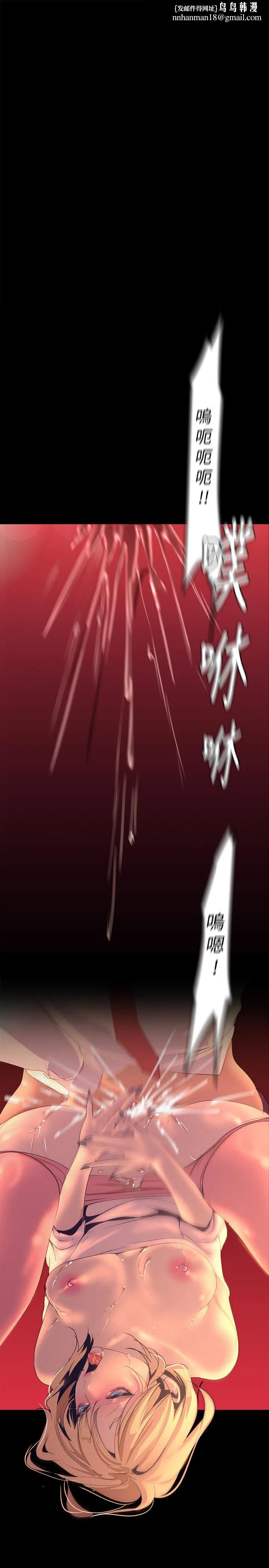美丽新世界 - 第111话-这次换我让你舒服了 - page 1