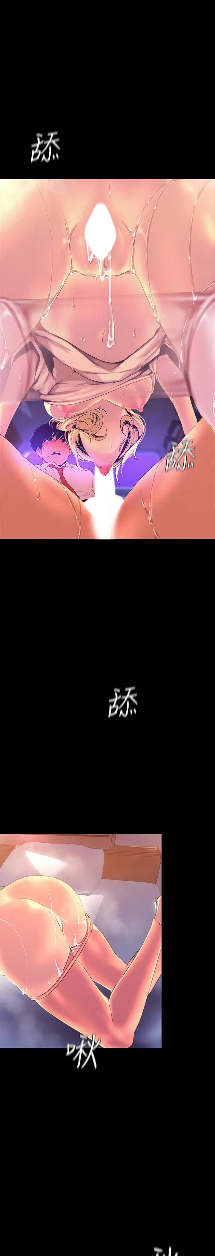 美丽新世界 - 第111话-这次换我让你舒服了 - page 22