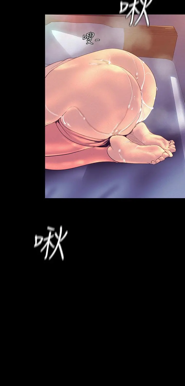美丽新世界 - 第111话-这次换我让你舒服了 - page 23
