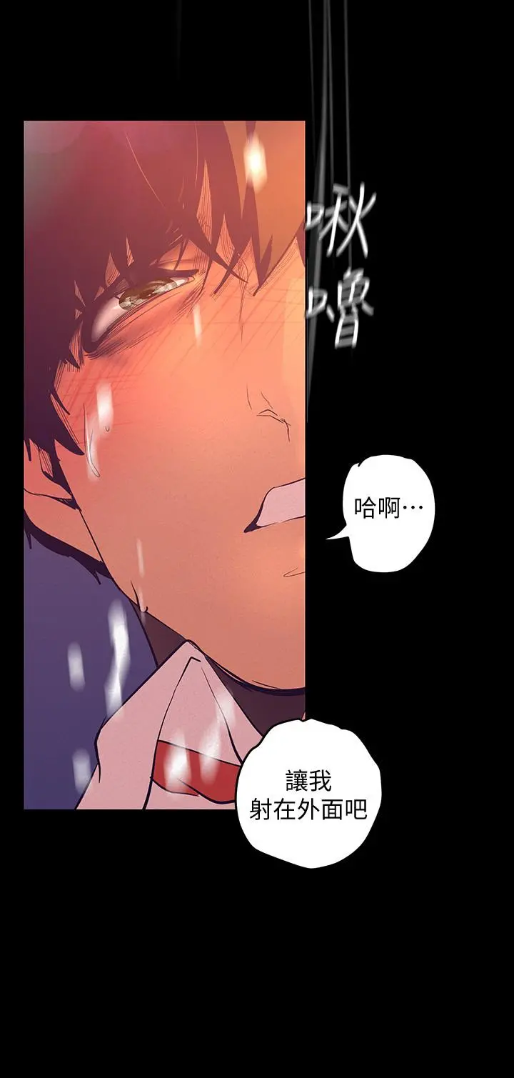 美丽新世界 - 第111话-这次换我让你舒服了 - page 27