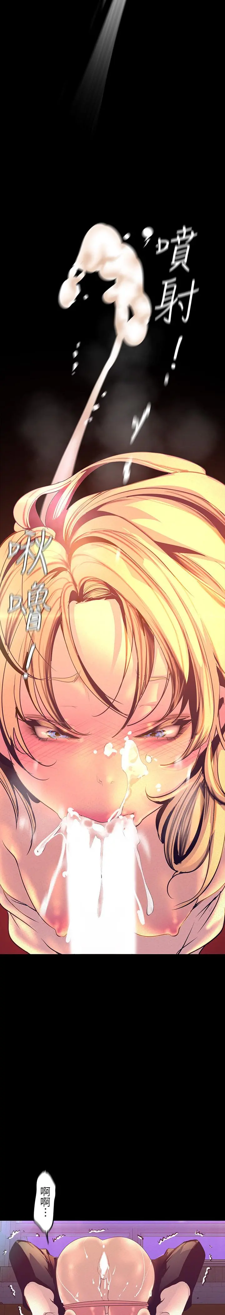 美丽新世界 - 第111话-这次换我让你舒服了 - page 30