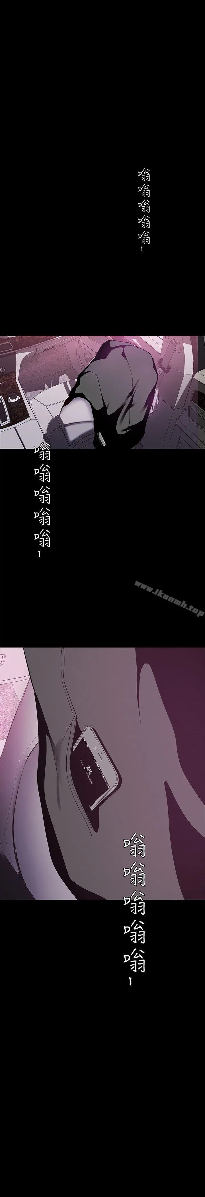 美丽新世界 - 第18话-和豪承微妙的关係变化 - page 2