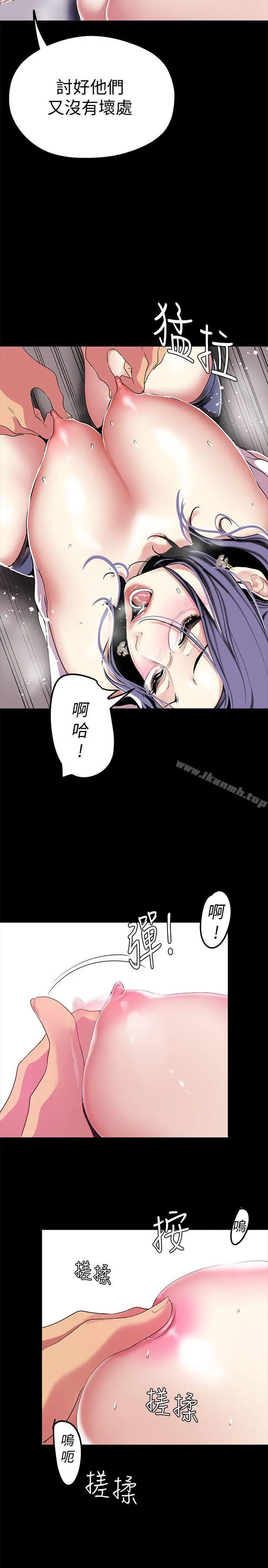 美丽新世界 - 第18话-和豪承微妙的关係变化 - page 9