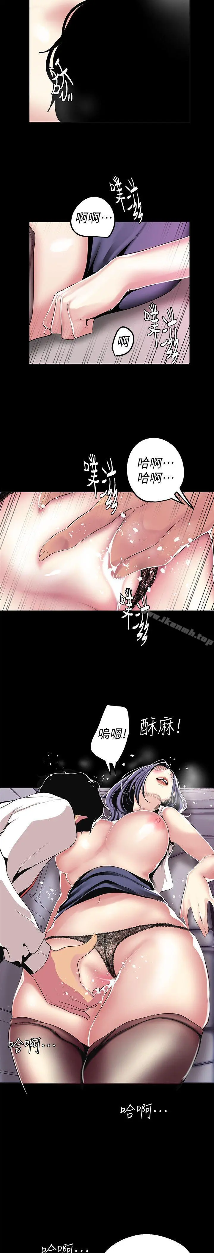 美丽新世界 - 第18话-和豪承微妙的关係变化 - page 15