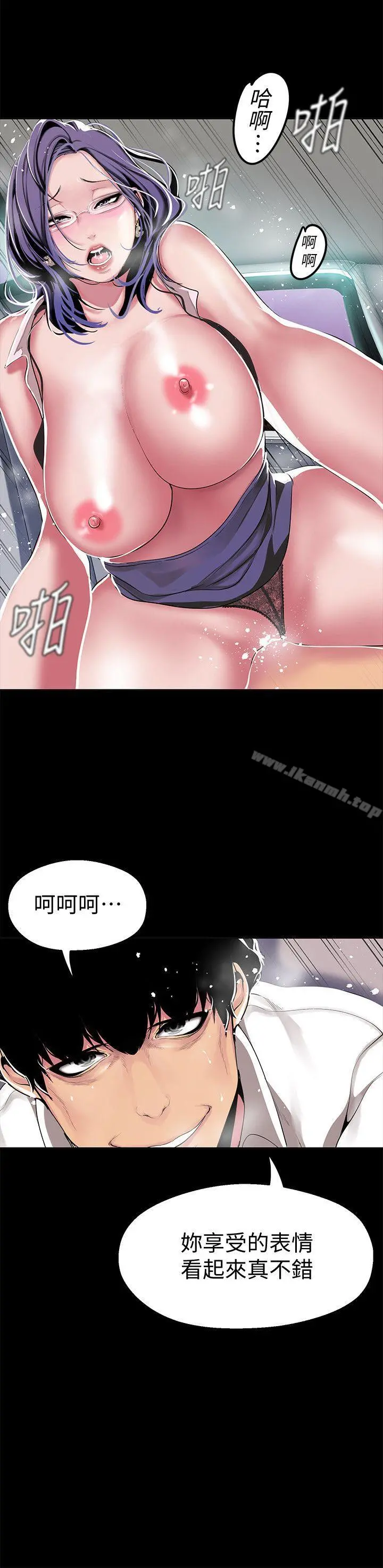 美丽新世界 - 第18话-和豪承微妙的关係变化 - page 19
