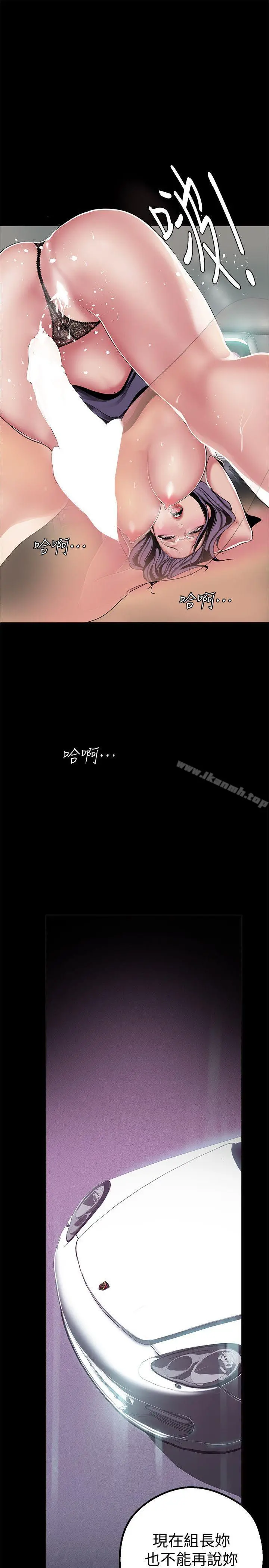 美丽新世界 - 第18话-和豪承微妙的关係变化 - page 26