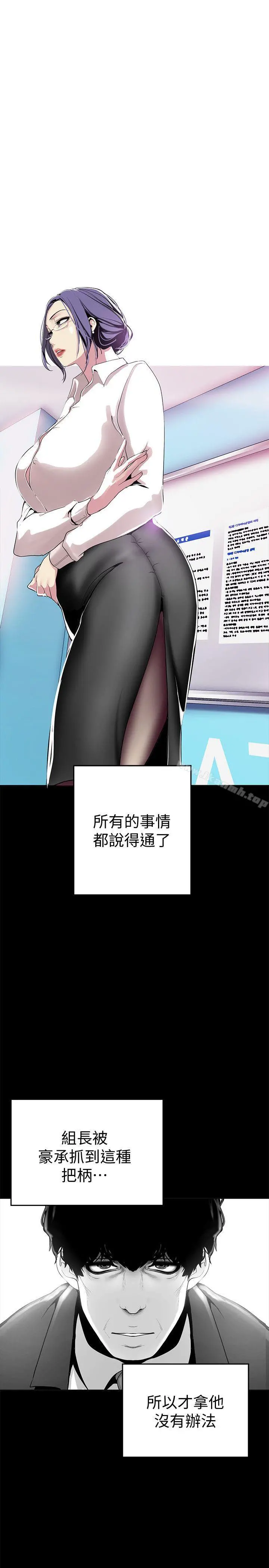 美丽新世界 - 第18话-和豪承微妙的关係变化 - page 32