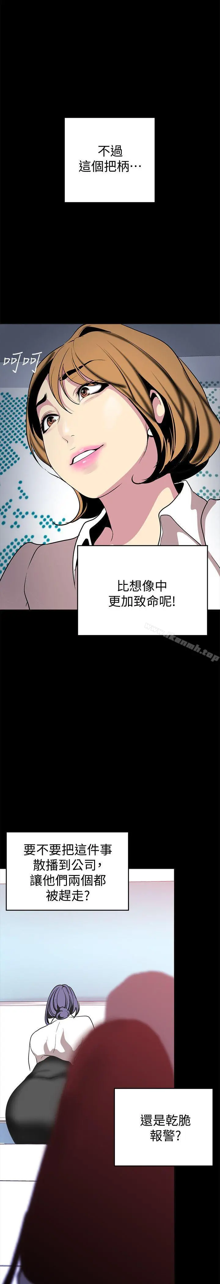 美丽新世界 - 第18话-和豪承微妙的关係变化 - page 33