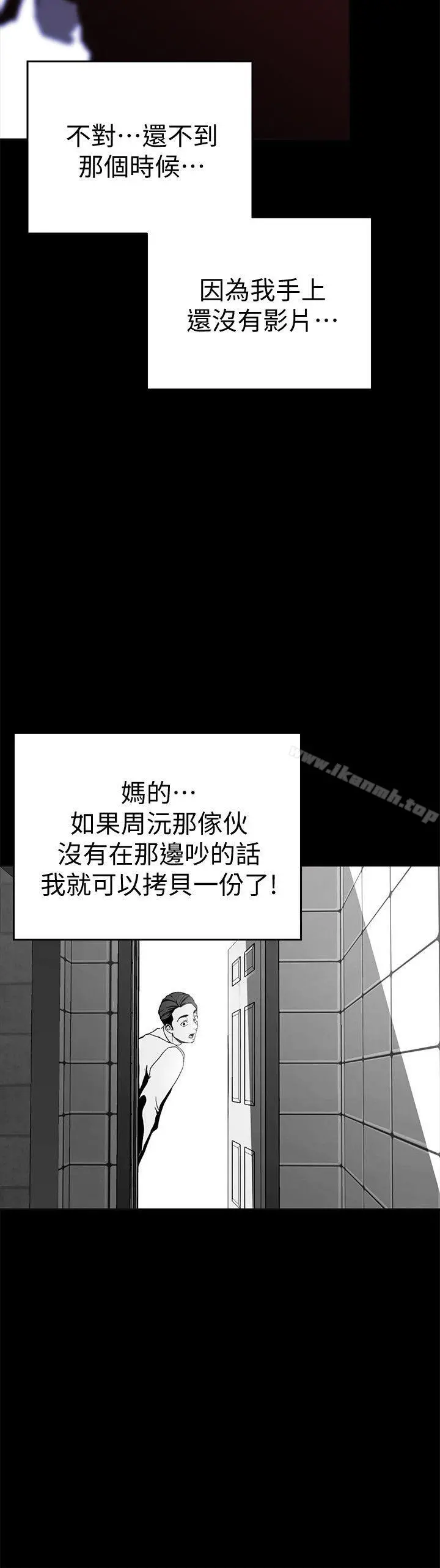 美丽新世界 - 第18话-和豪承微妙的关係变化 - page 34