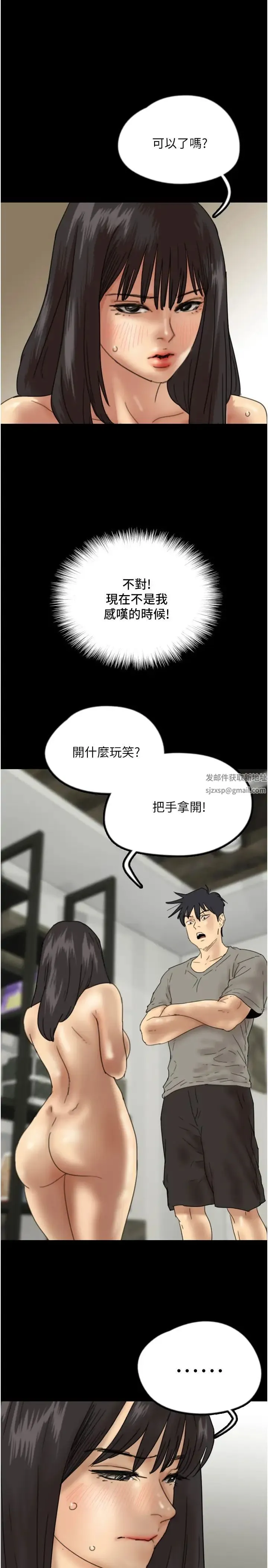 养父的女儿们 - 第18話-越亂來越興奮 - page 9