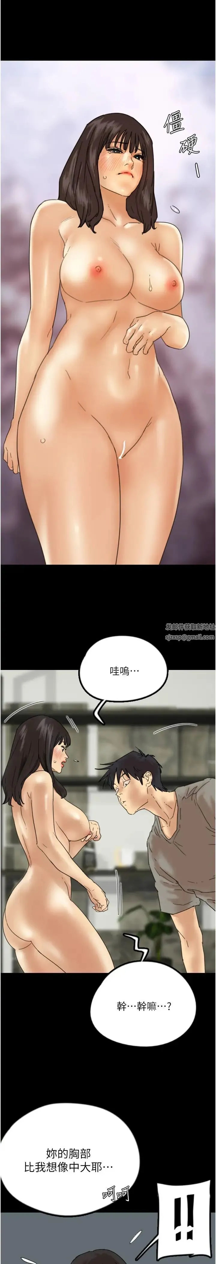 养父的女儿们 - 第18話-越亂來越興奮 - page 11