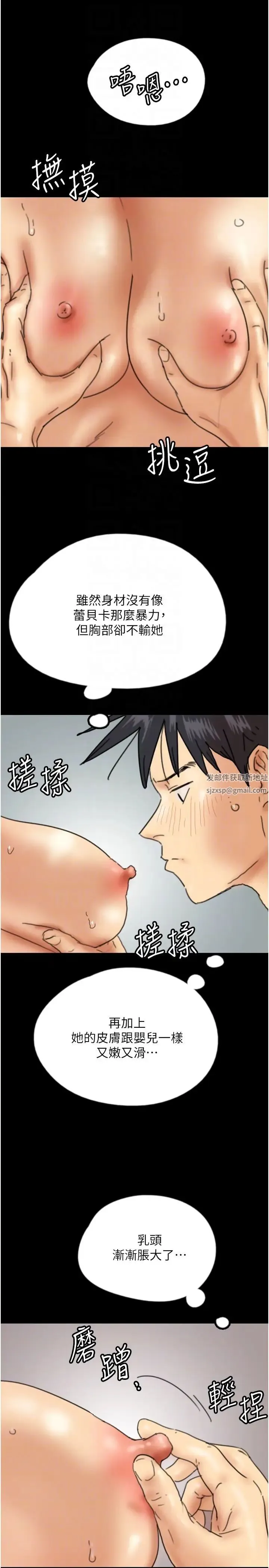 养父的女儿们 - 第18話-越亂來越興奮 - page 14