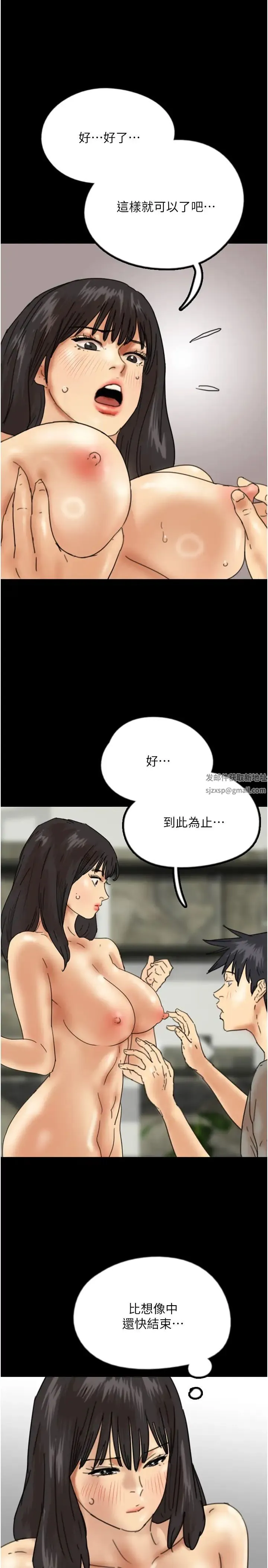养父的女儿们 - 第18話-越亂來越興奮 - page 15