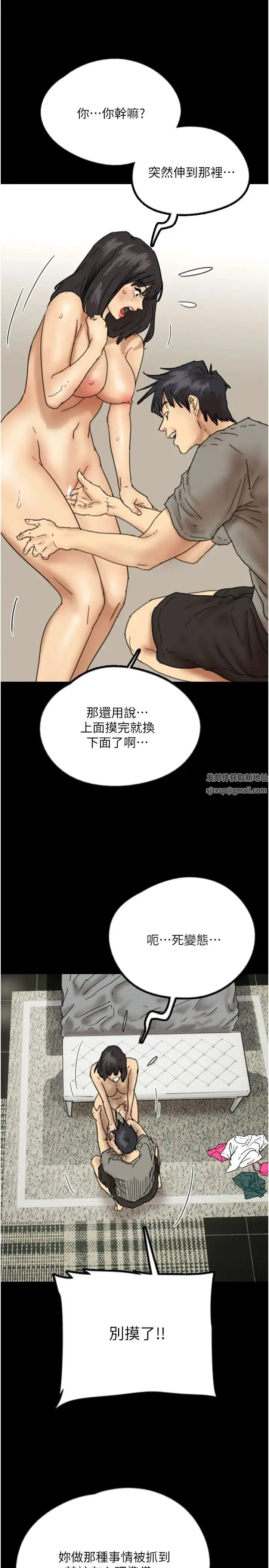 养父的女儿们 - 第18話-越亂來越興奮 - page 17
