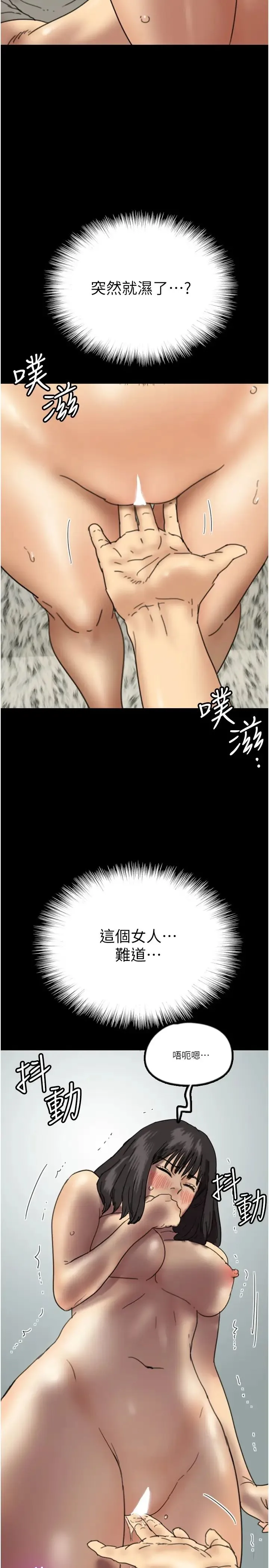 养父的女儿们 - 第18話-越亂來越興奮 - page 19