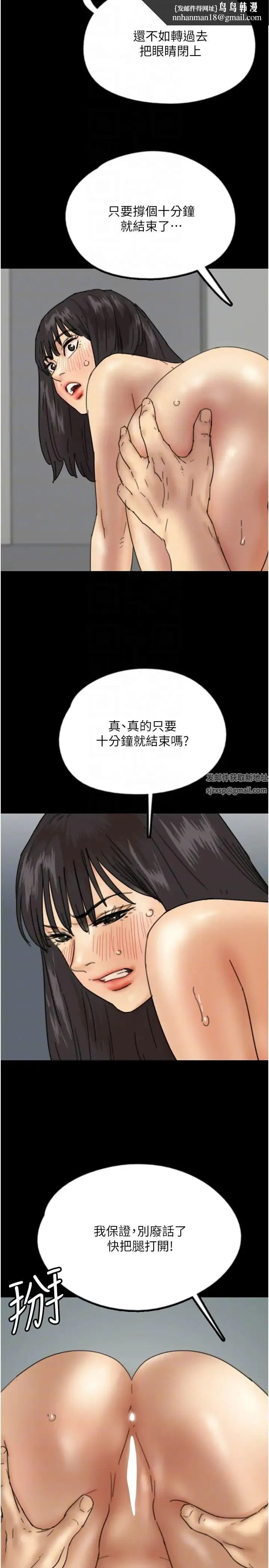 养父的女儿们 - 第18話-越亂來越興奮 - page 22