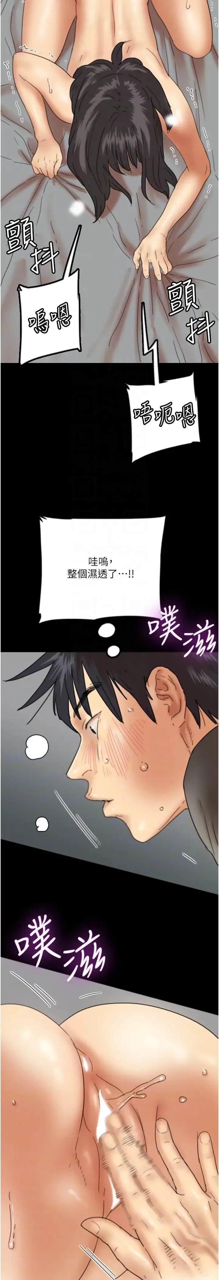 养父的女儿们 - 第18話-越亂來越興奮 - page 26