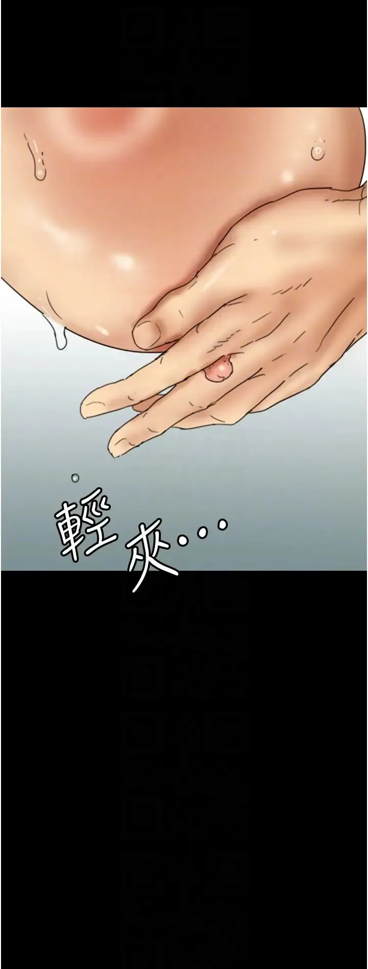养父的女儿们 - 第18話-越亂來越興奮 - page 30