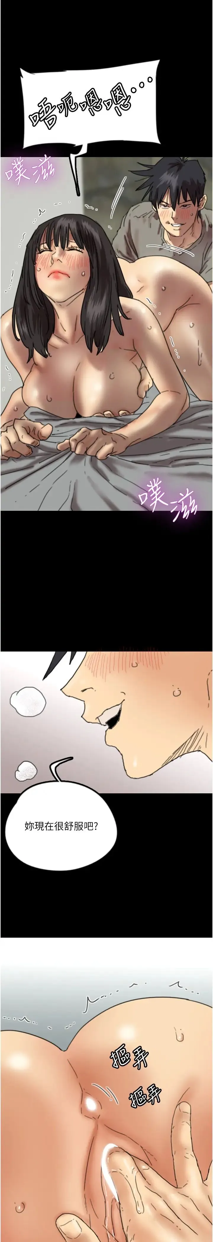 养父的女儿们 - 第18話-越亂來越興奮 - page 31