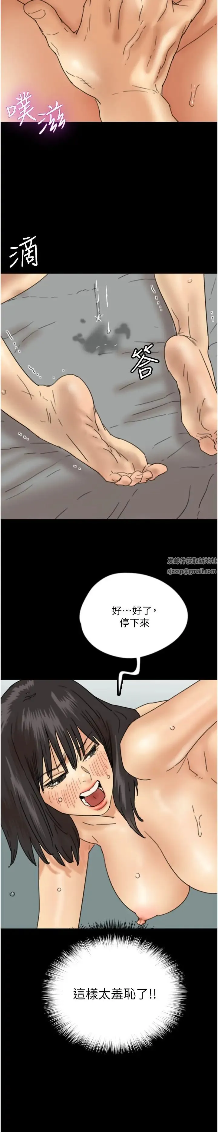 养父的女儿们 - 第18話-越亂來越興奮 - page 33