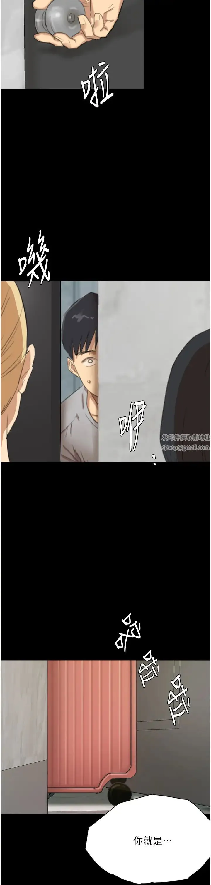 养父的女儿们 - 第2话-你可以靠近一点 - page 2